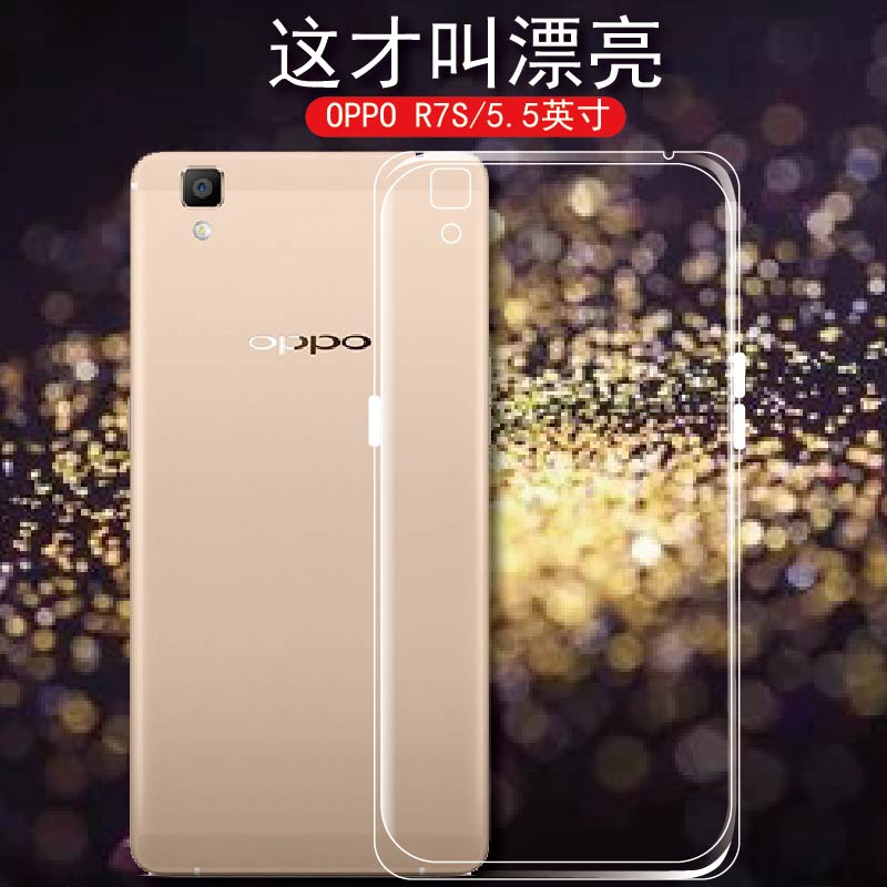 oppo R7S手机保护壳oppor7s男女款硅胶套r7st轻薄防摔外壳r7sm后