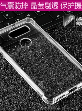 LG V30+plus|H930DS/G/US998/LS998气囊透明软胶防摔手机壳保护套