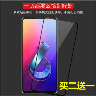 ZenFone华硕6|ZS630KL|I01WD满全屏防爆钢化玻璃手机屏幕保护贴膜