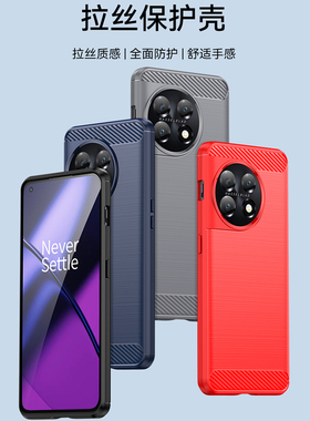 适用一加11手机ace2全包边TPU软壳子OnePlus11电话拉丝PHB110防摔滑磨砂CPH2449碳纤维CPH2447保护套