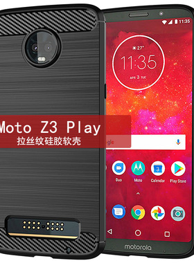 适用Moto Z3Play手机壳 Moto Z3 Play保护套拉丝防滑硅胶防摔软壳