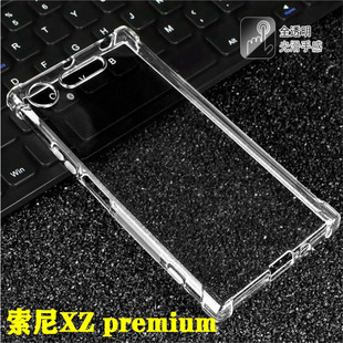 适用索尼XZ premium|G8142|G8141气囊透明软硅胶防摔XZP手机壳套