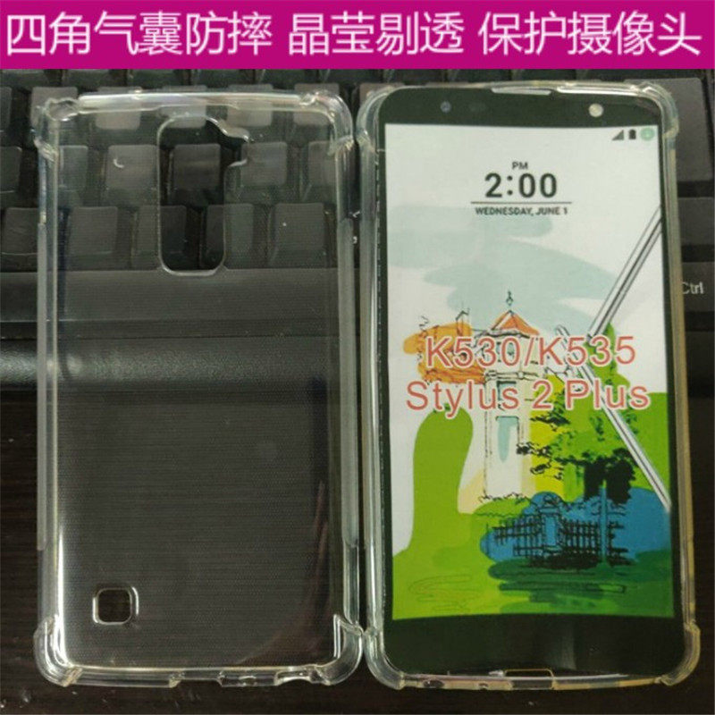 LG Stylus 2plus|K530|K535N|K11|K12气囊透明软硅胶手机壳保护套