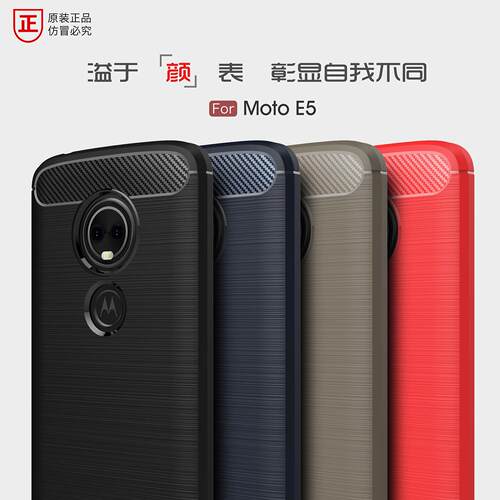 MOTOE5手机壳XT1922-4商务后盖软壳moto e5全包边透气摩托罗拉硅