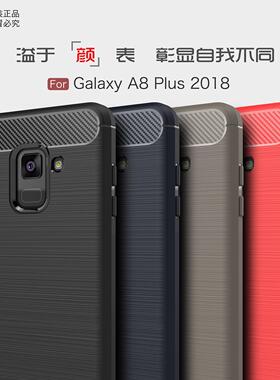 适用于三星A8Plus手机壳2018款透气Galaxy A8+商务隐形气囊A8000