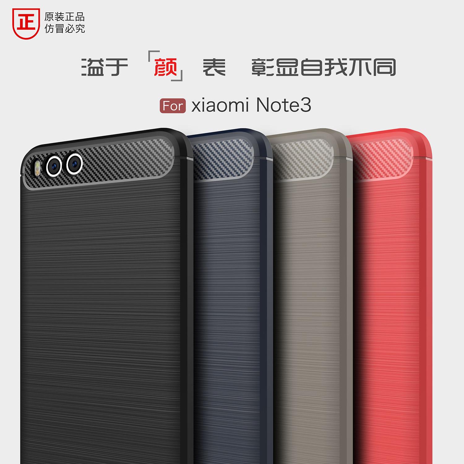 适用小米note3手机壳防摔MCT8硅胶保护套MCE8透气防摔后盖软壳男