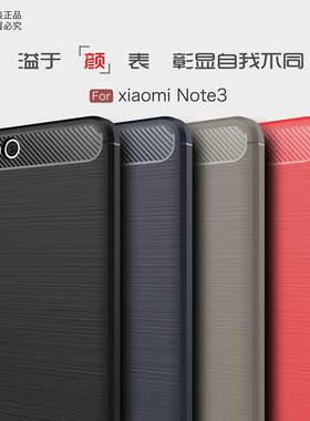 适用小米note3手机壳防摔MCT8硅胶保护套MCE8透气防摔后盖软壳男
