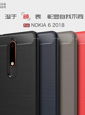 诺基亚6二代手机壳2018款硅胶保护套Nokia 6-2代全包边后盖软壳TA