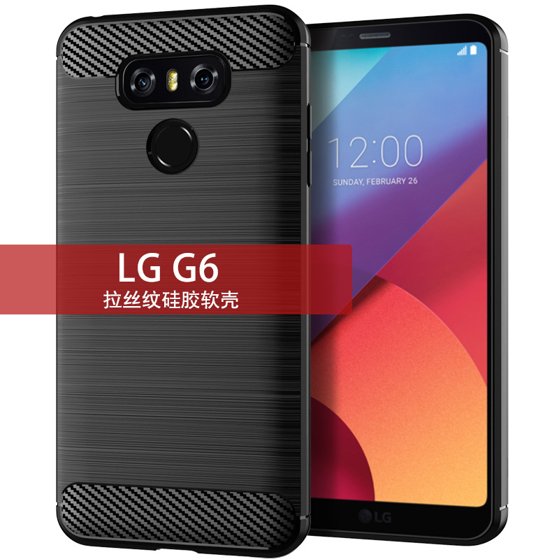 适用LG G6手机壳 LG G6保护套商务简约拉丝碳纤维纹硅胶防摔软壳