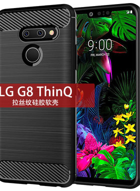 适用LG G8 ThinQ手机壳LM-G820NUM保护壳拉丝防滑全包边防摔软壳手机套男女