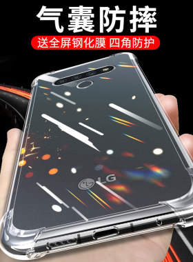 LGv50thinq手机壳stylo7透明K71气囊stylo6手机套v6防摔v50硅胶软