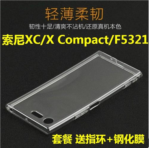 索尼xc5321透明手机壳保护套