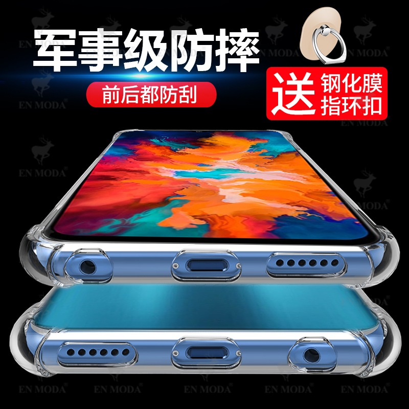 摩托罗拉MotoG50透明全包保护套钢化膜XT2137四角防摔气囊外壳g50