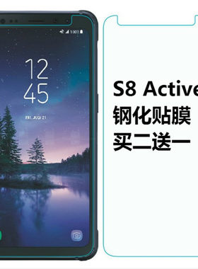 三星S8钢化玻璃手机屏幕保护贴膜
