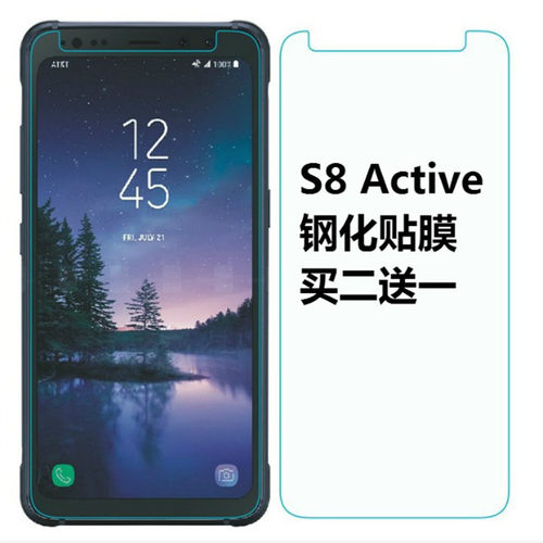三星S8钢化玻璃手机屏幕保护贴膜