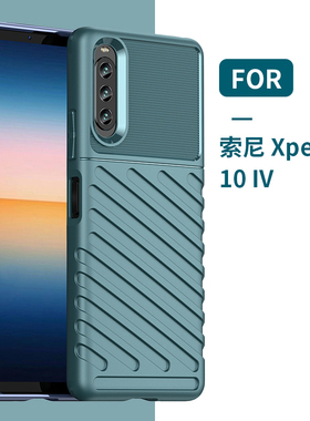 适用索尼Xperia 10/5/1Pro IV/III/II/I雷霆防摔个性男女保护套潮