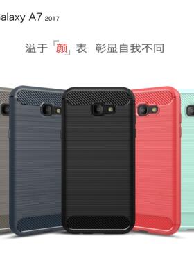 适用于三星A7 2017版手机保护套SM-A720全包边硅胶外套GALAXY男女