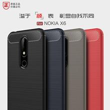 nokia 诺基亚X6手机保护套2018款 1099男女 X6碳纤维透气后软壳TA