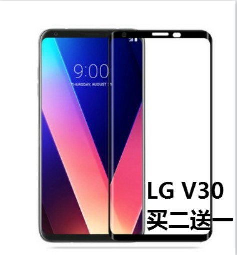 LG V30+plus|H930DS/G/US998/LS998满全屏钢化玻璃手机屏幕保护膜