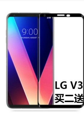 LG V30+plus|H930DS/G/US998/LS998满全屏钢化玻璃手机屏幕保护膜