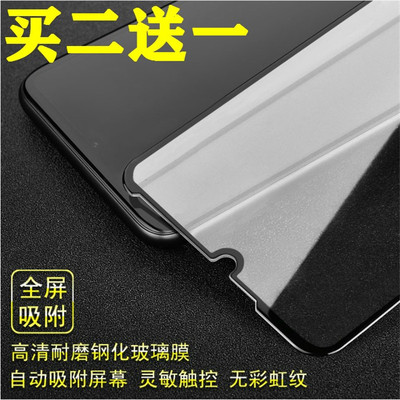小米钢化玻璃手机屏幕保护贴膜