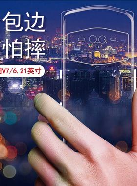美图v7手机壳meitu v7后盖软壳MP1801全包边保护套meituv7硅胶外