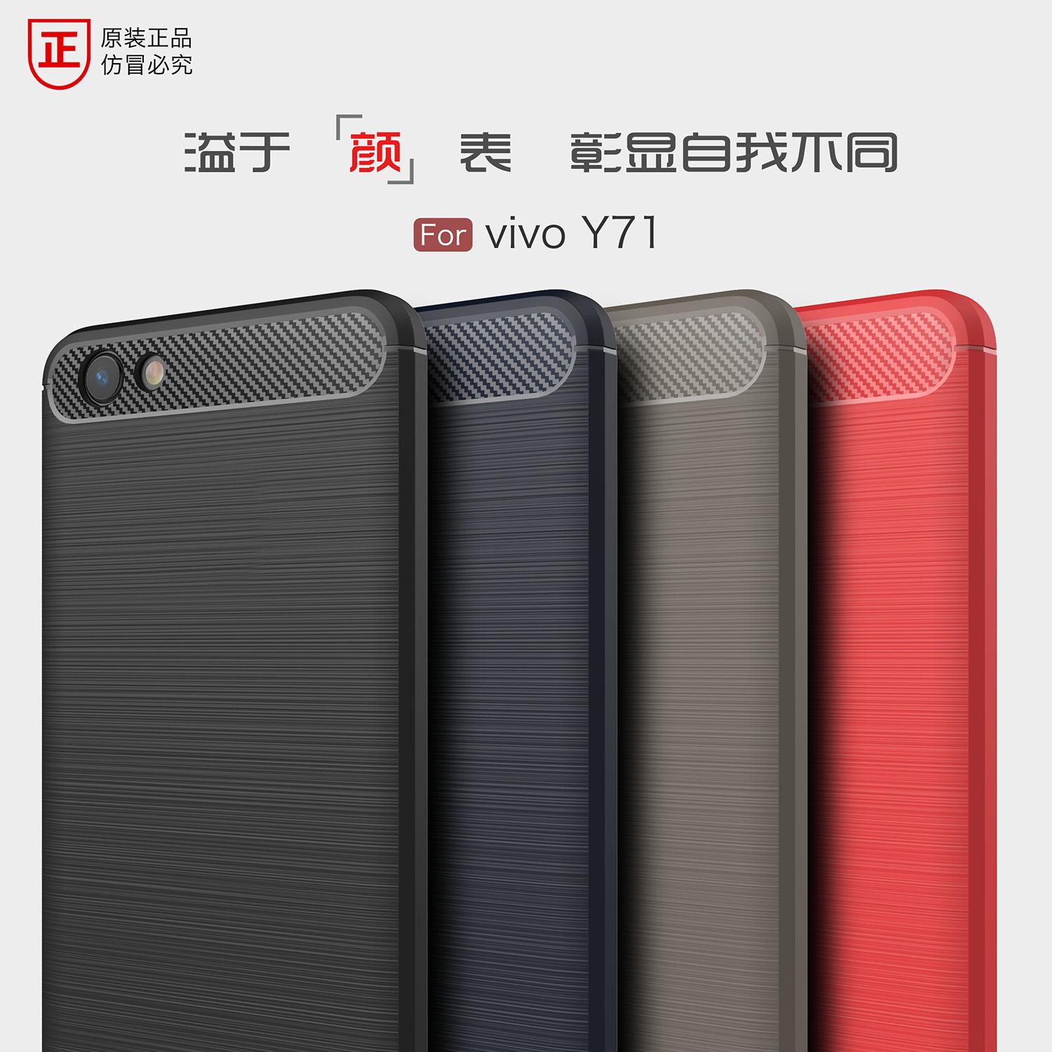 vivoy71手机壳vivo Y71A全包边透气Y71L硅胶保护套丫男女款vivi商