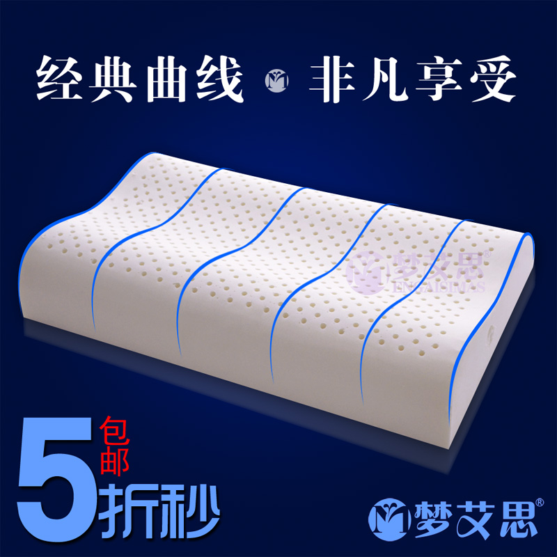 乳胶枕头泰国 天然护颈枕颈椎枕健康成人保健枕高低枕头包邮