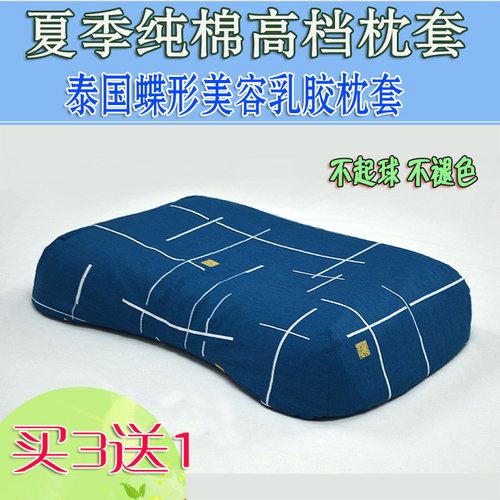 泰国乳胶枕头套纯棉护肩全棉枕套