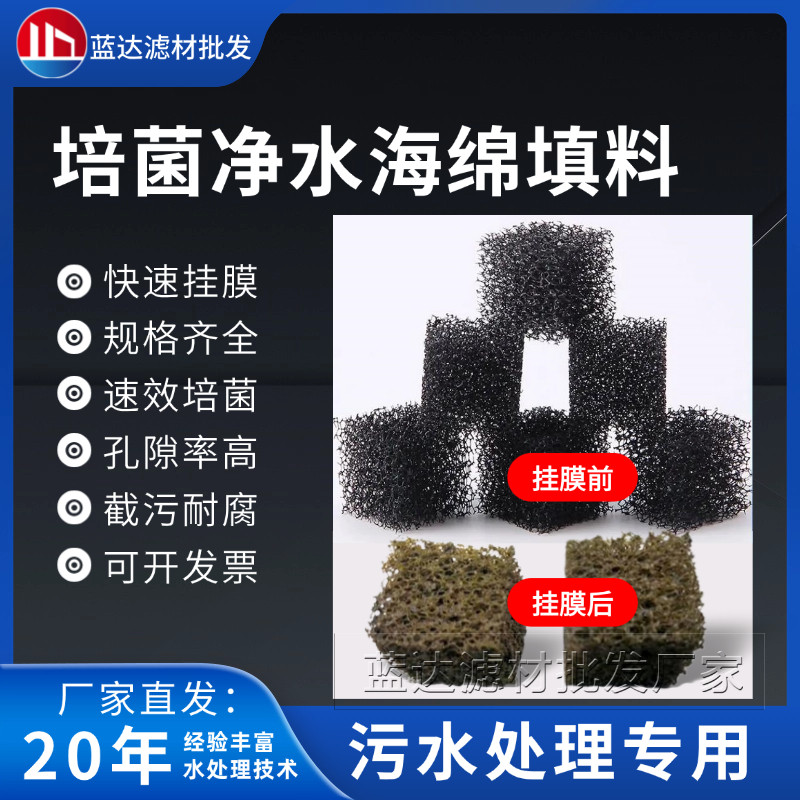改性升级聚氨酯海绵填料污水处理生化池挂膜水产养殖过滤培菌滤材,宠物/宠物食品及用品,过滤材料,淘宝优惠券,粉丝福利购,淘宝优惠卷