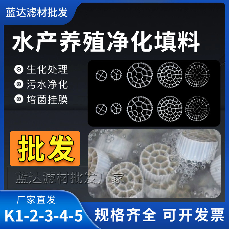 水产养殖专用挂膜生化填料污水处理鱼缸净化培菌用悬浮翻滚型滤材,宠物/宠物食品及用品,过滤材料,淘宝优惠券,粉丝福利购,淘宝优惠卷