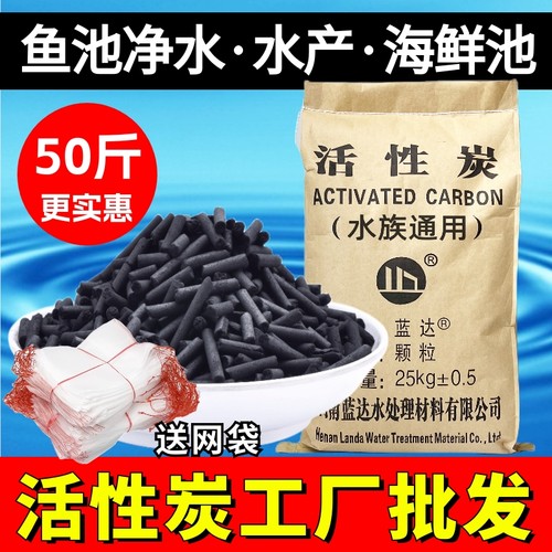 活性炭批发鱼池过滤水产养殖