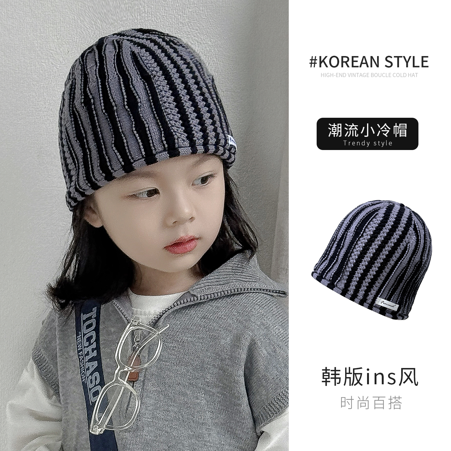 韩系儿童帽子秋冬季针织毛线冷帽
