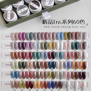 YHH樱禾新品INS套胶2.0罐装甲油胶60色半透色涩味美甲系列1克分装