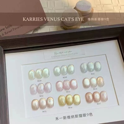 禾一斯 新款气质显白维纳斯猫眼高亮度爆闪美甲罐装甲油胶 1g分装