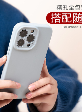 适用苹果iphone14promax手机壳iphone15promax暗紫plus软pro磨砂13液态MAX硅胶14pro全包iphone12加厚ins防摔