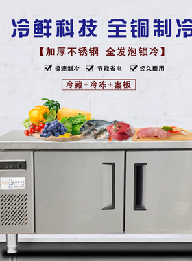 1.8米冷冻工作台保鲜柜操作水吧台奶茶店设备厨房冰柜商用冰箱