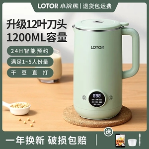 小浣熊新款1.2L豆浆机大容量破壁机家用多功能免煮免滤自动榨汁机