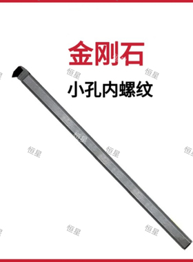 PCD小径内螺纹小孔镗刀内孔车刀金钢宝石刀杆刀片60度公制铝用5圆