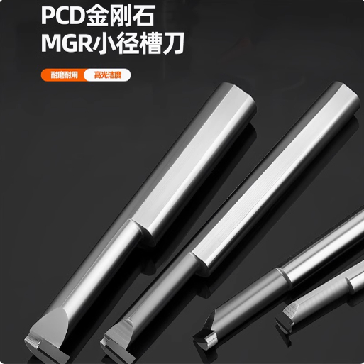 PCD金刚石内孔槽刀小镗刀内切刀