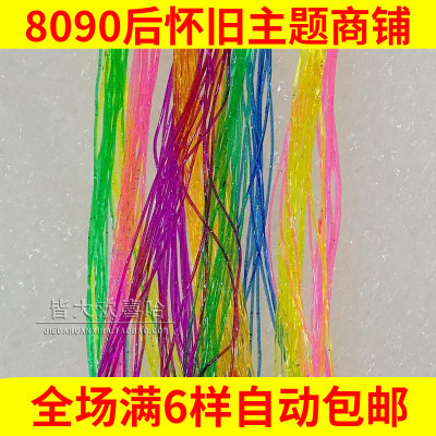 编绳80后怀旧经典儿时童年玩具