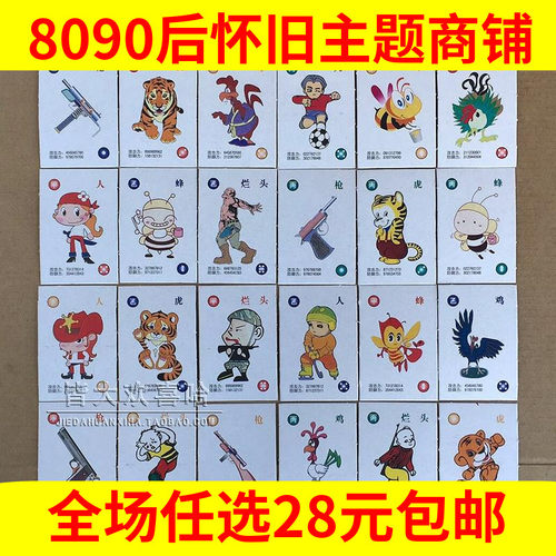 80后怀旧经典警察小偷传统洋画片