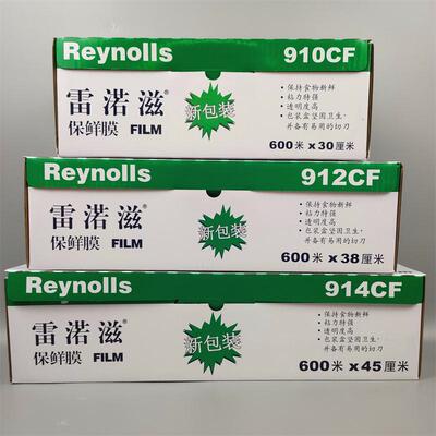 食品大卷耐高温商用带切割保鲜膜