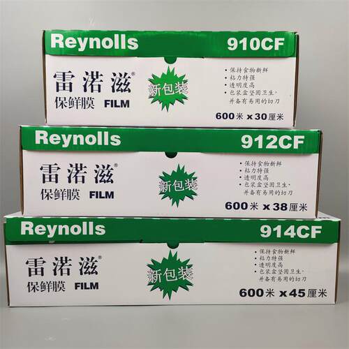 食品大卷耐高温商用带切割保鲜膜