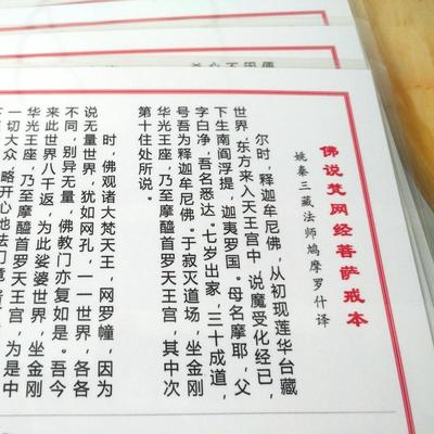 a4塑封防水防尘背诵卡佛卡