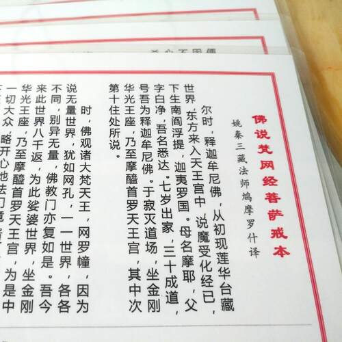 a4塑封防水防尘背诵卡佛卡