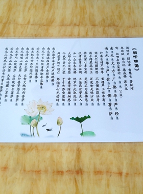 打印塑封朝暮叩钟偈佛卡 A4彩色打印早晚钟过塑卡片 防水防尘