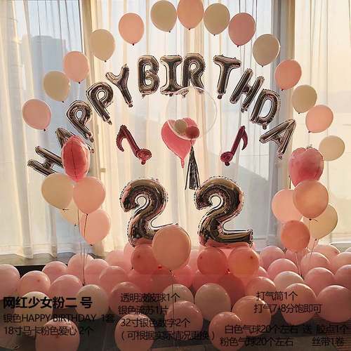 生日快乐字母贴纸文字价格 生日快乐字母贴纸文字图片 星期三