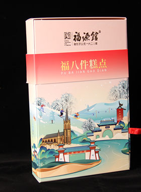福源馆福八件糕点伴手礼礼盒