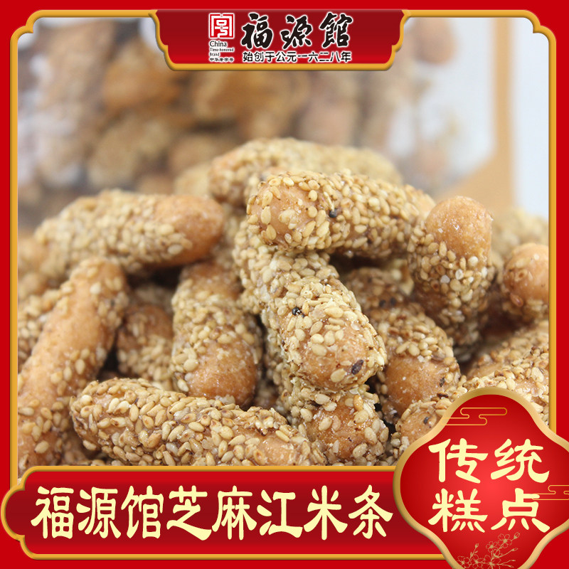 传统特色老味道芝麻江米条